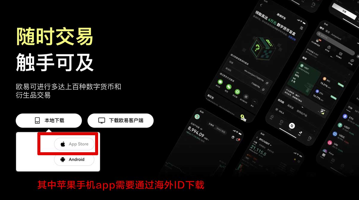 如何注册欧意交易所账户_安卓下载欧易充值资金方法